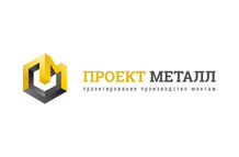Узнайте больше о компании "Проект Металл"